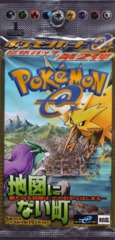 Japanese Pokemon E Series #2 1st Edition Booster Pack